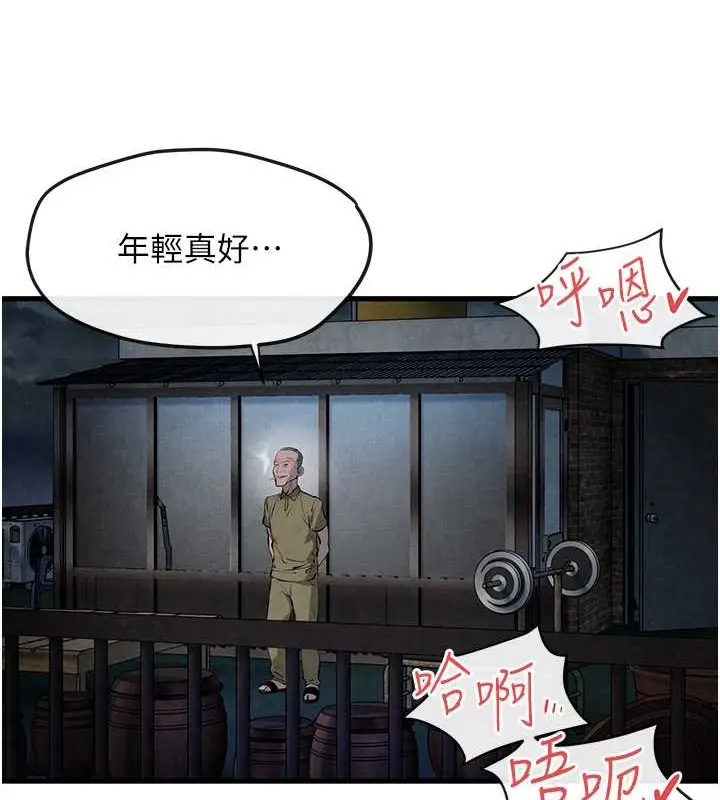 漫画《欲海交锋》第43话第67张图