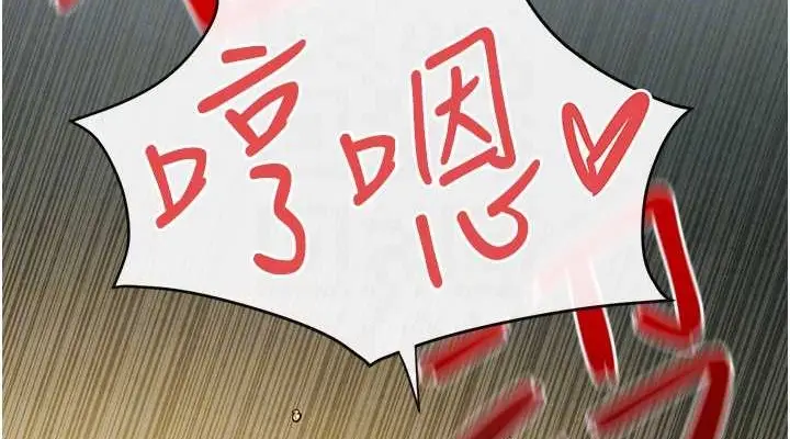 漫画《欲海交锋》第43话第76张图