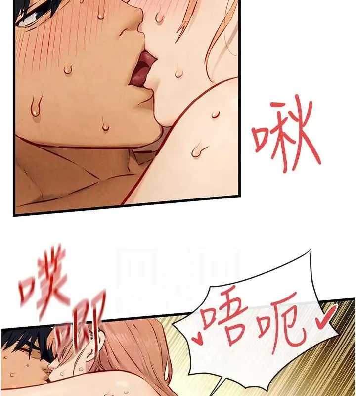 漫画《欲海交锋》第43话第83张图