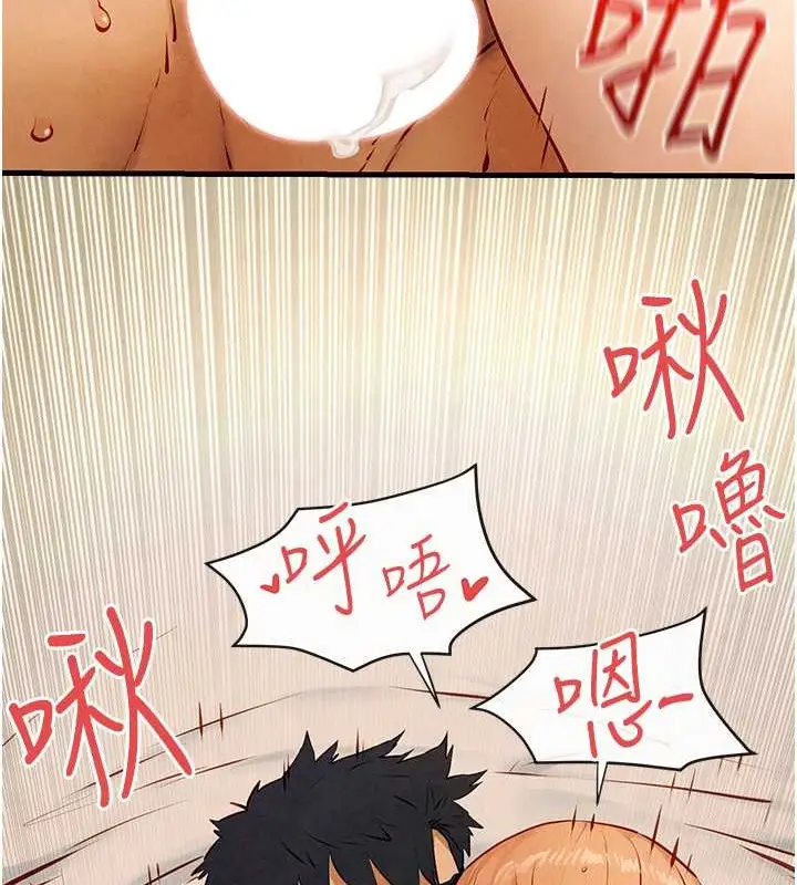 漫画《欲海交锋》第43话第88张图