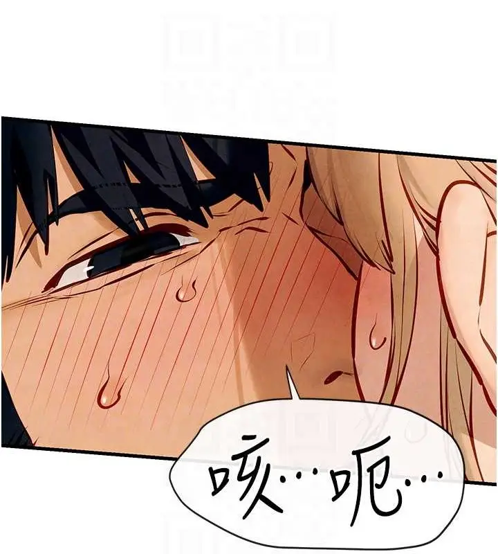 漫画《欲海交锋》第43话第91张图