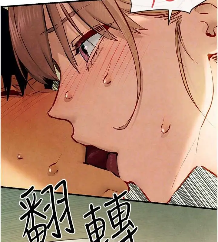 漫画《欲海交锋》第43话第94张图
