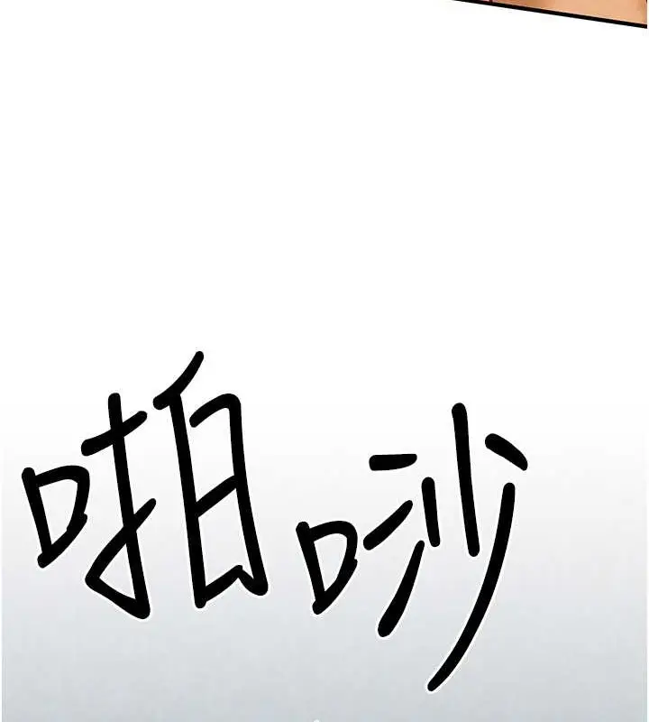 漫画《欲海交锋》第43话第97张图