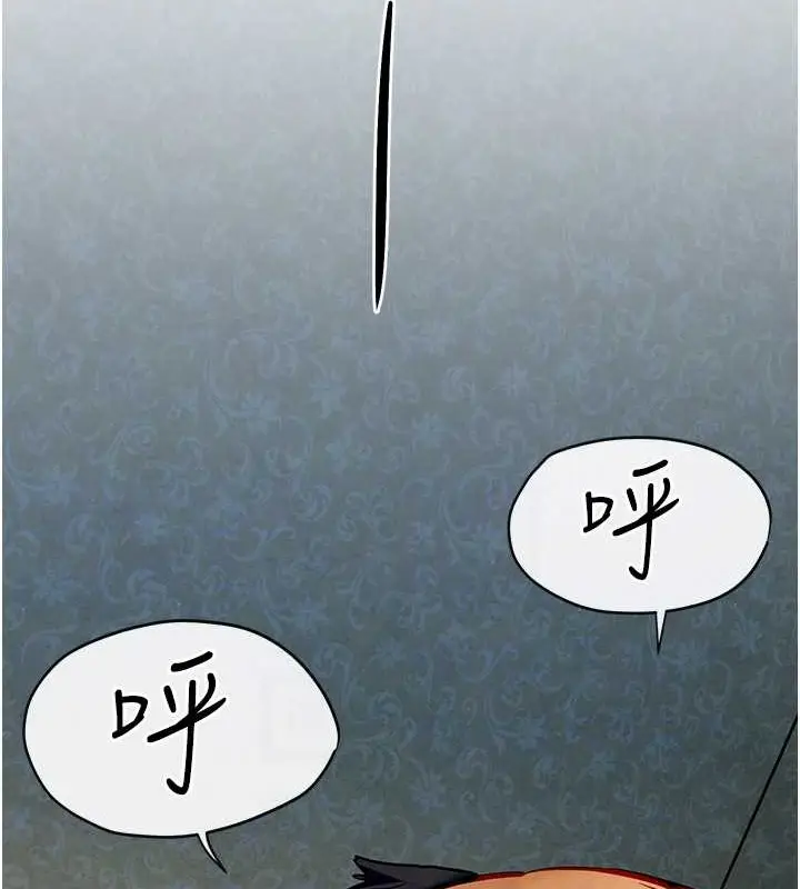 漫画《欲海交锋》第43话第98张图