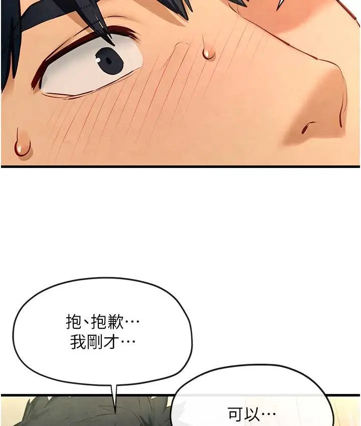 漫画《欲海交锋》第44话第103张图