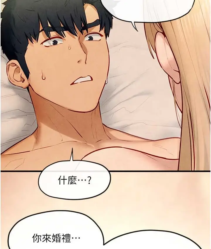 漫画《欲海交锋》第44话第104张图