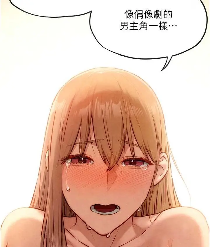 漫画《欲海交锋》第44话第105张图