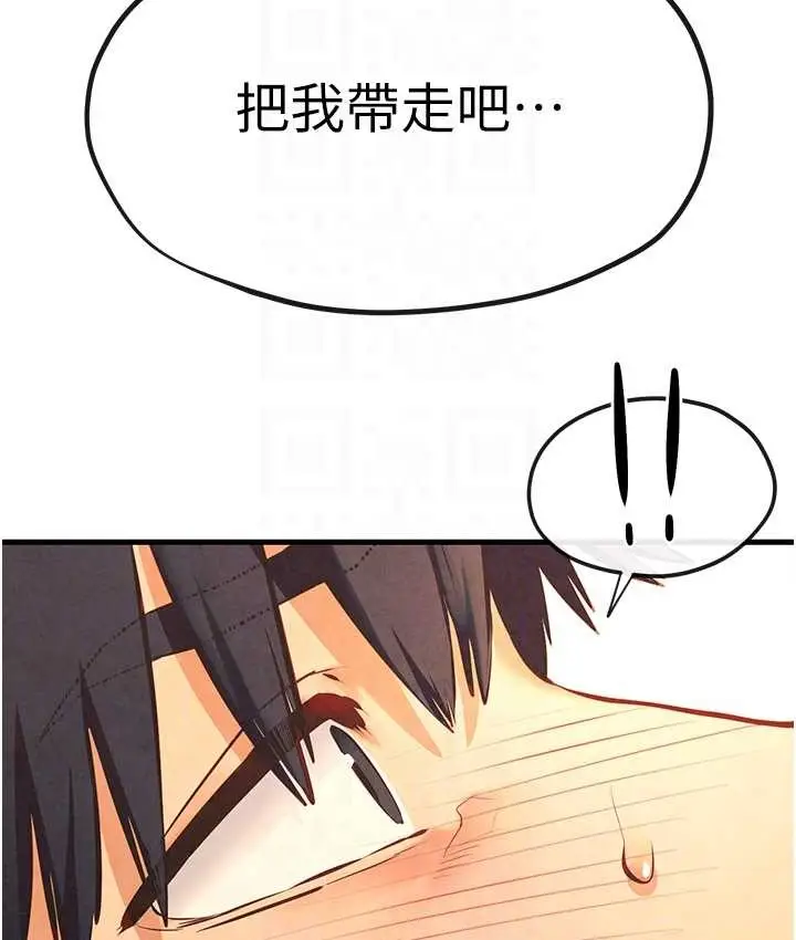 漫画《欲海交锋》第44话第107张图