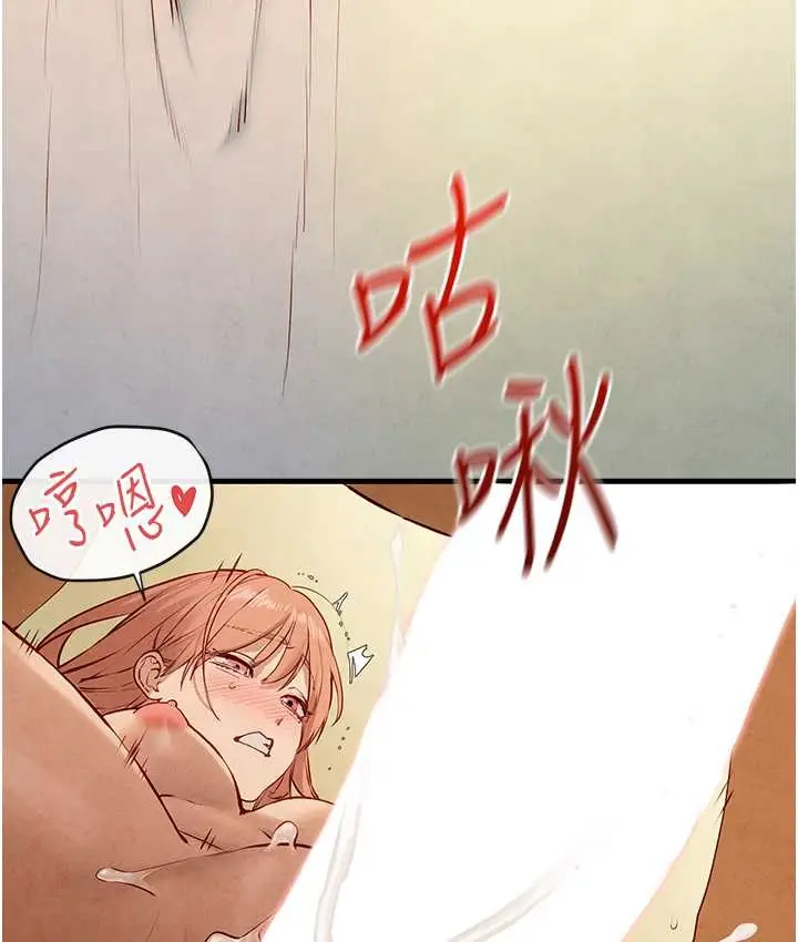漫画《欲海交锋》第44话第11张图