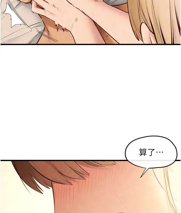 漫画《欲海交锋》第44话第110张图
