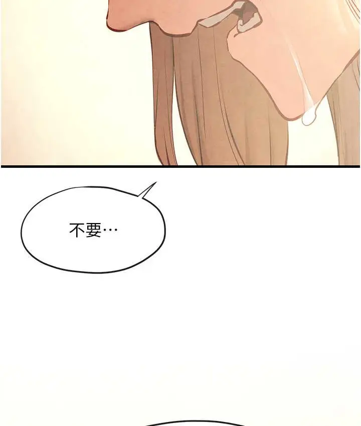 漫画《欲海交锋》第44话第111张图