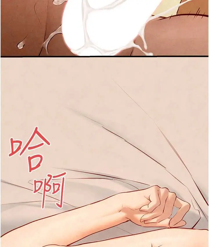漫画《欲海交锋》第44话第12张图