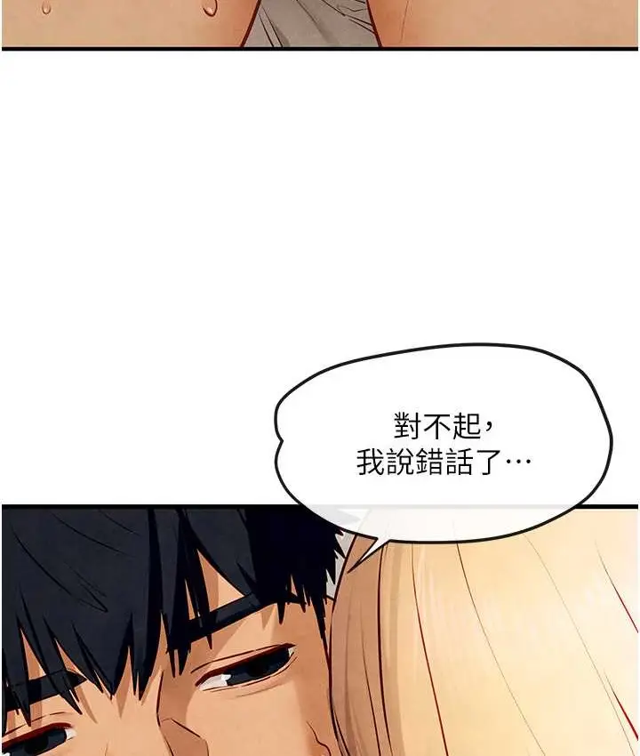 漫画《欲海交锋》第44话第120张图