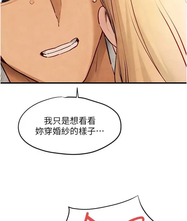 漫画《欲海交锋》第44话第121张图