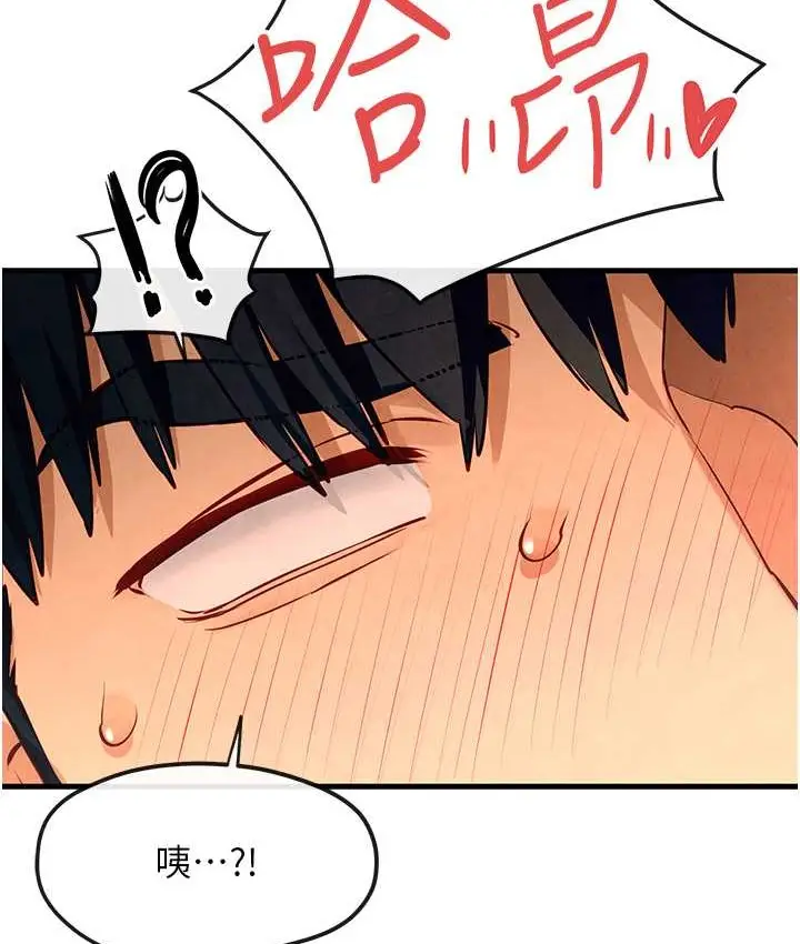 漫画《欲海交锋》第44话第122张图
