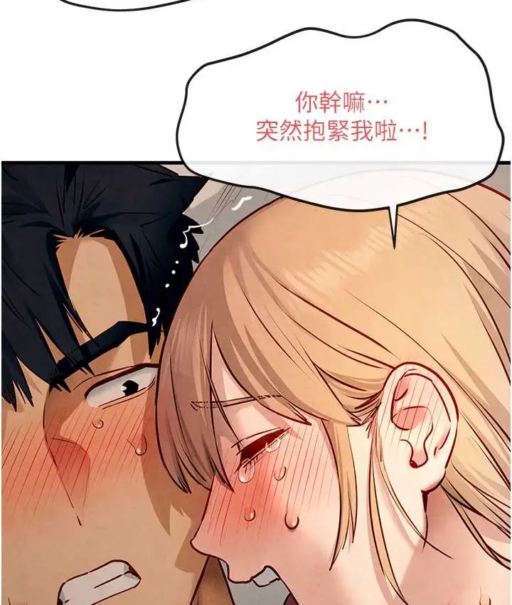漫画《欲海交锋》第44话第123张图