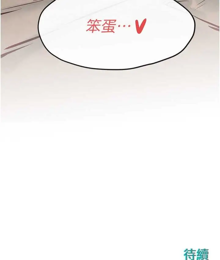 漫画《欲海交锋》第44话第127张图