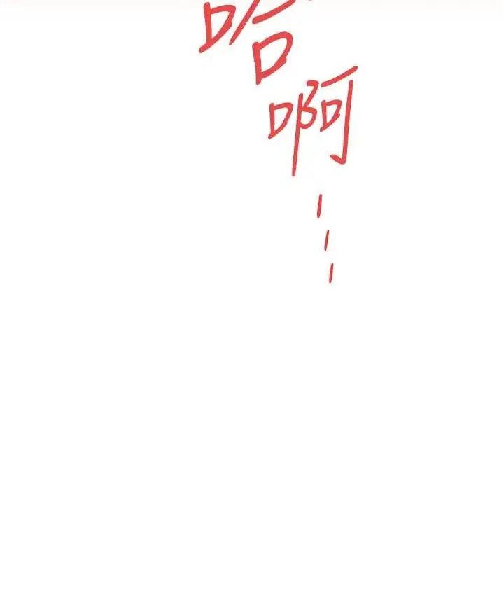 漫画《欲海交锋》第44话第16张图