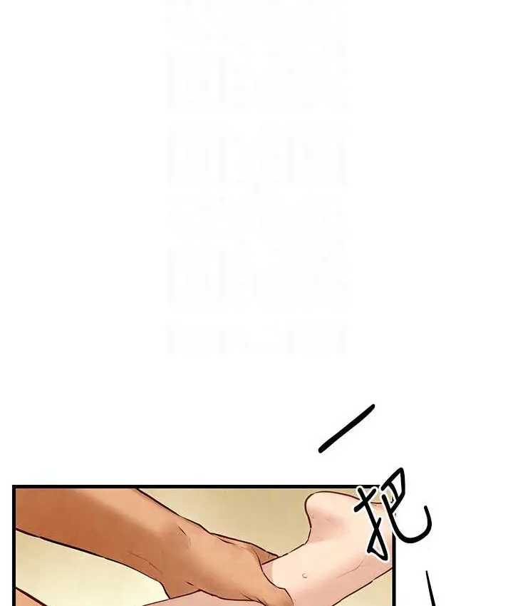 漫画《欲海交锋》第44话第19张图