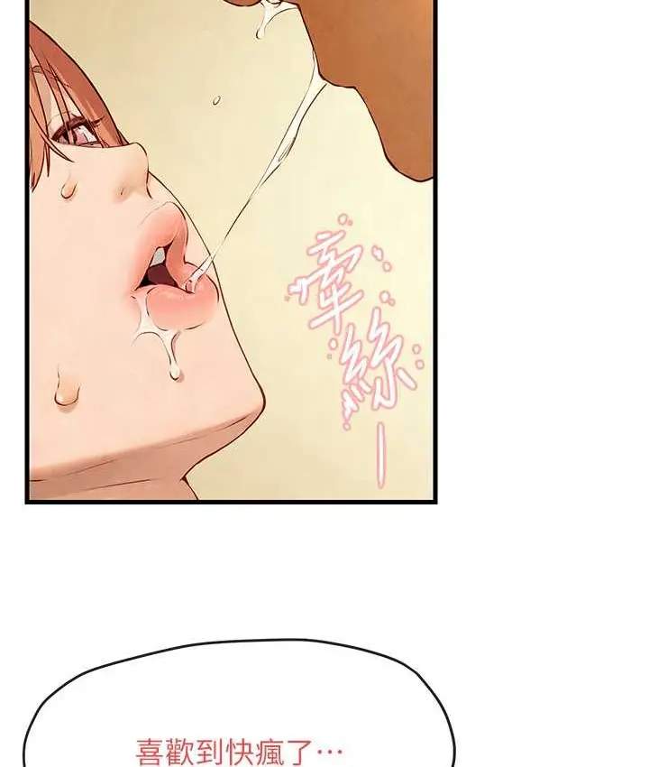 漫画《欲海交锋》第44话第2张图