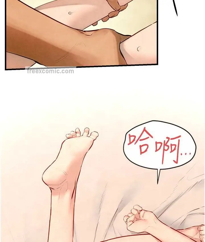 漫画《欲海交锋》第44话第20张图