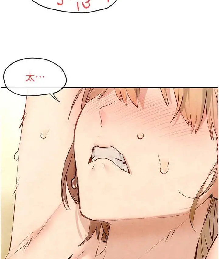 漫画《欲海交锋》第44话第24张图
