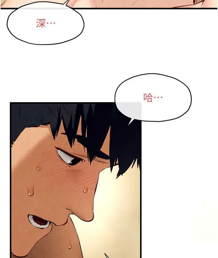 漫画《欲海交锋》第44话第25张图