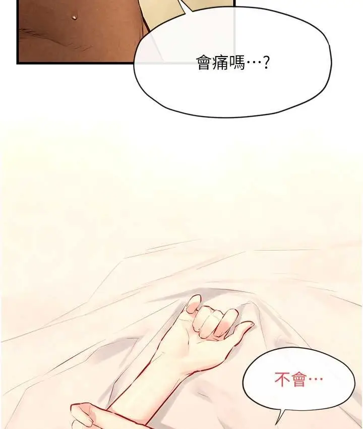 漫画《欲海交锋》第44话第26张图