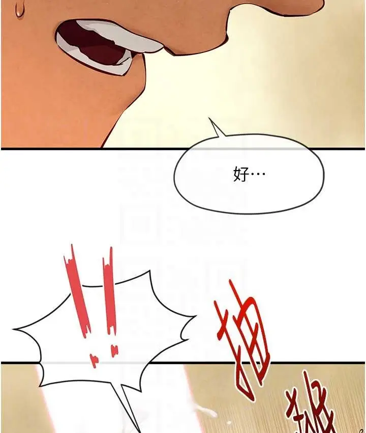 漫画《欲海交锋》第44话第30张图