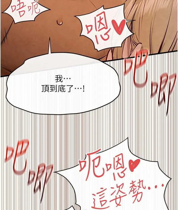 漫画《欲海交锋》第44话第39张图