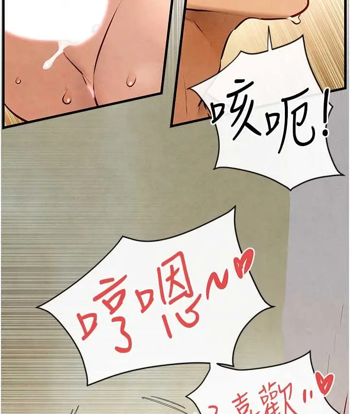 漫画《欲海交锋》第44话第49张图
