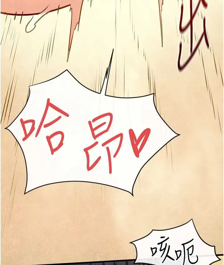 漫画《欲海交锋》第44话第63张图