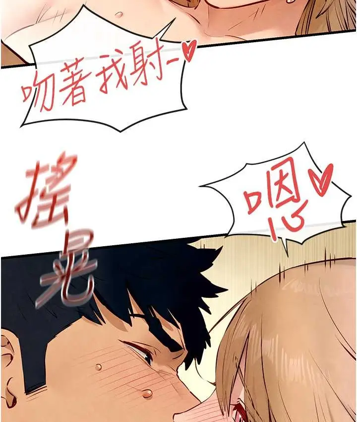 漫画《欲海交锋》第44话第66张图