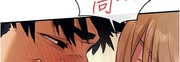 漫画《欲海交锋》第44话第72张图