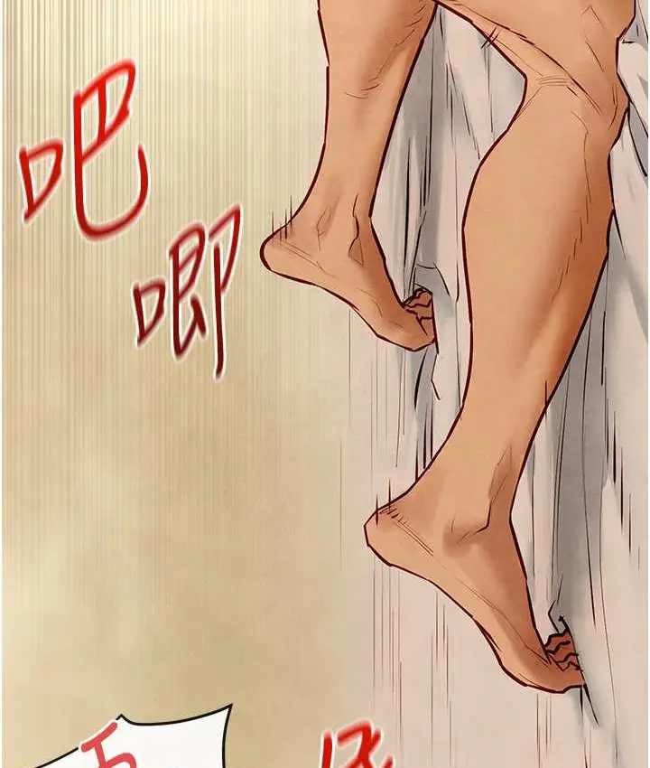 漫画《欲海交锋》第44话第76张图