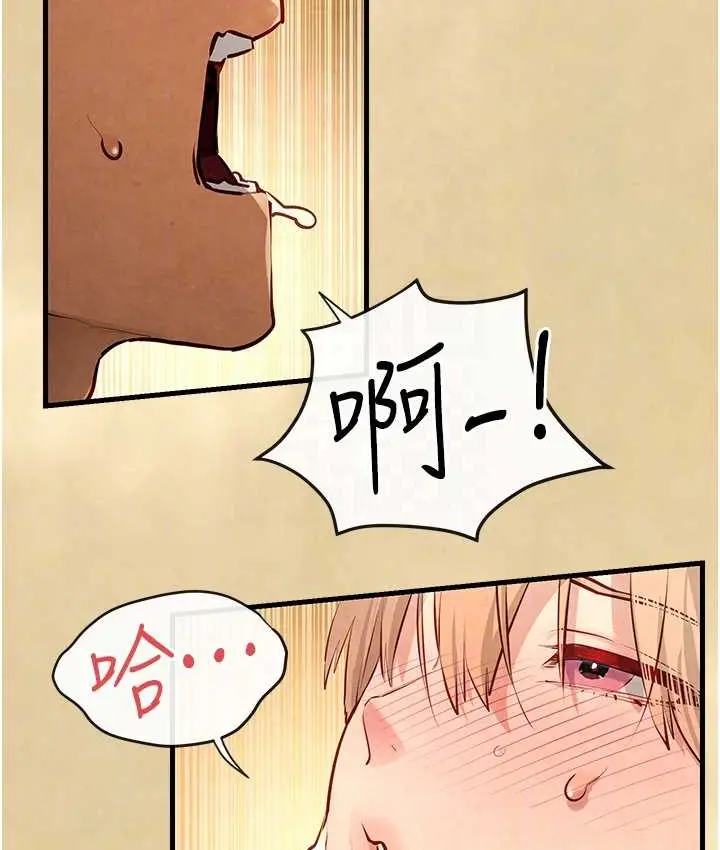 漫画《欲海交锋》第44话第79张图