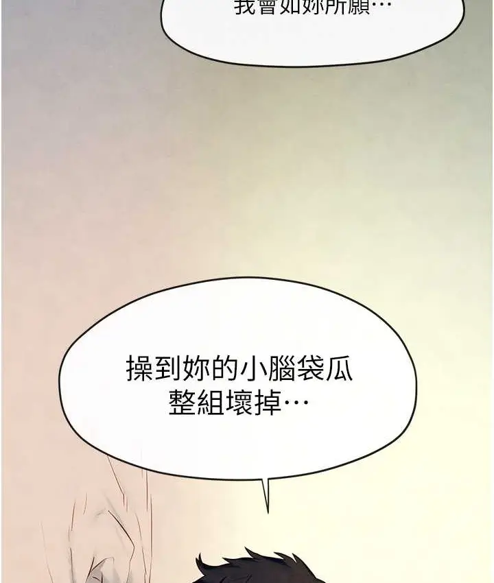 漫画《欲海交锋》第44话第8张图