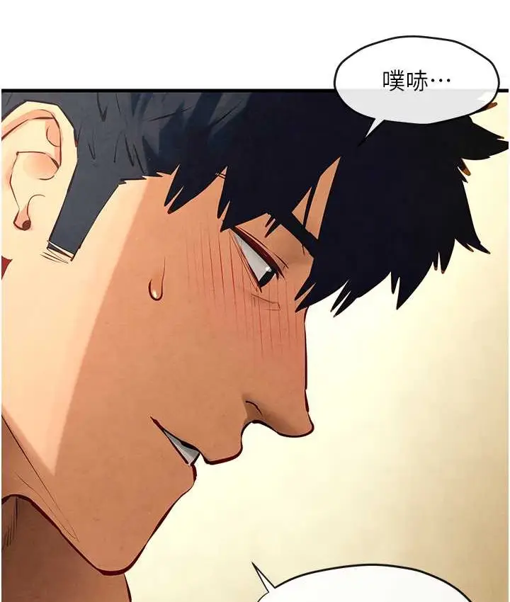 漫画《欲海交锋》第44话第86张图