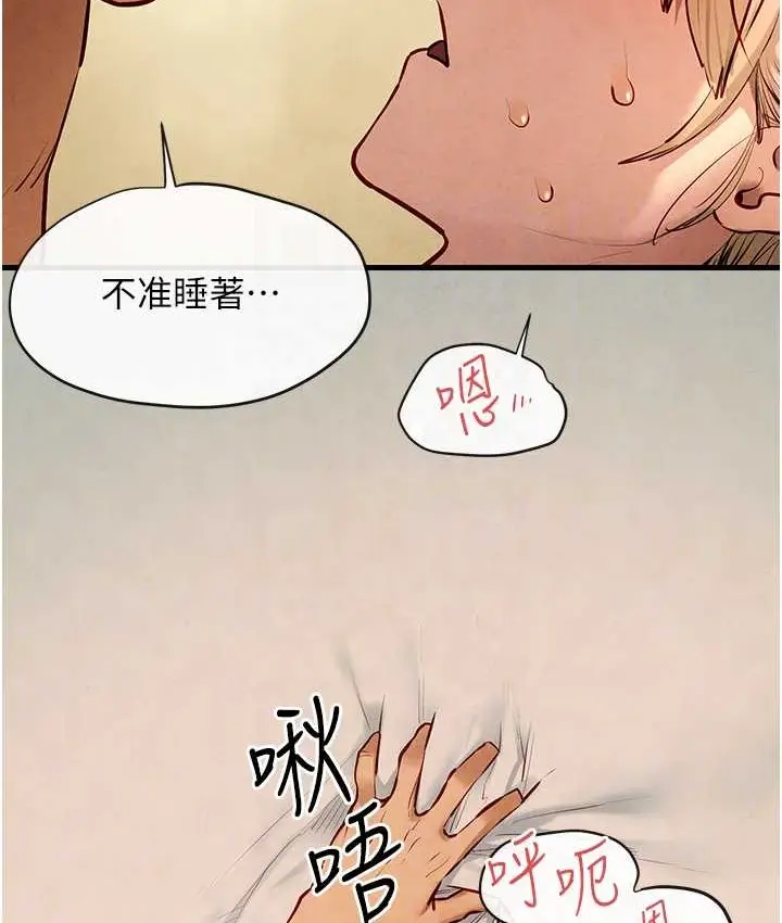漫画《欲海交锋》第44话第88张图