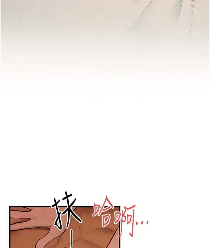 漫画《欲海交锋》第44话第91张图