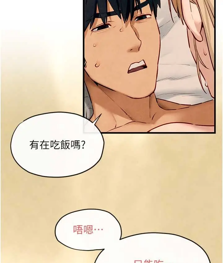 漫画《欲海交锋》第44话第93张图