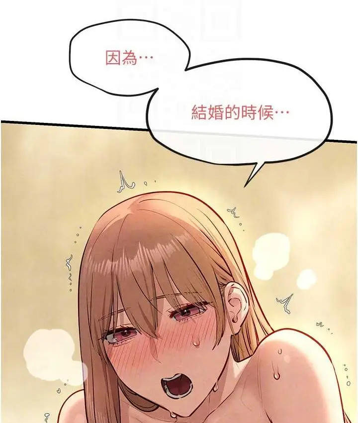 漫画《欲海交锋》第44话第96张图