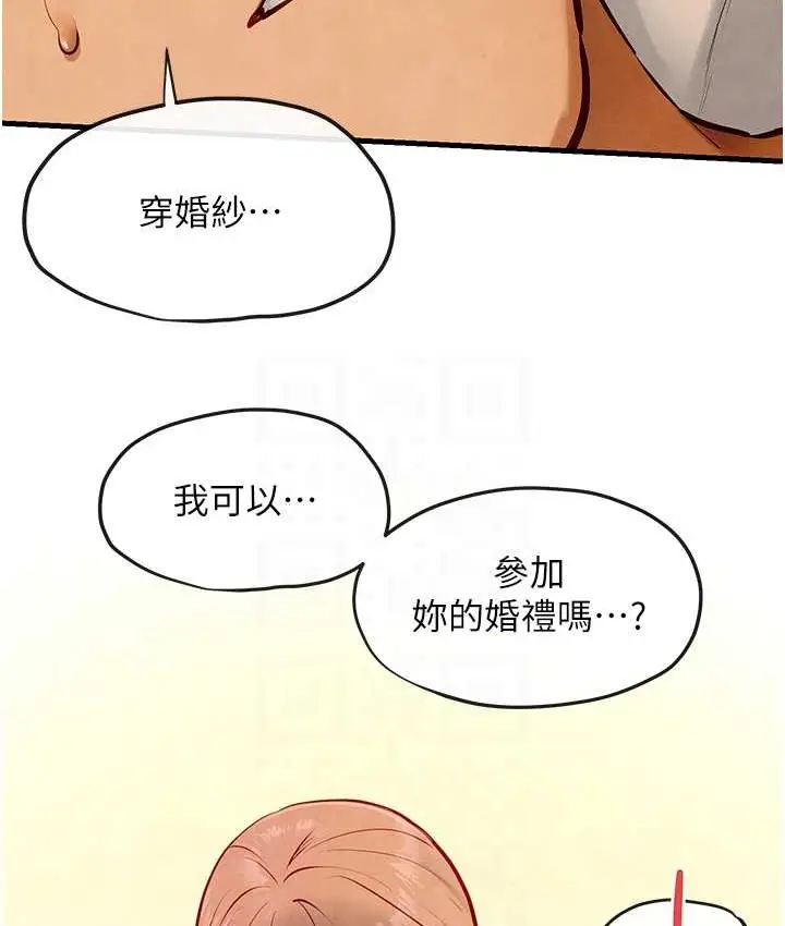 漫画《欲海交锋》第44话第99张图