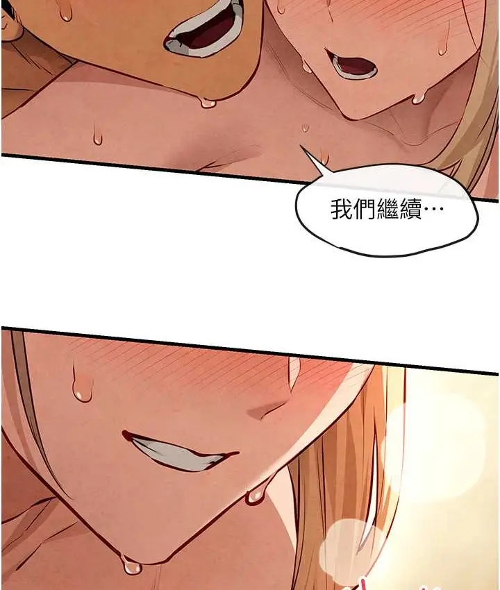 漫画《欲海交锋》第45话第104张图