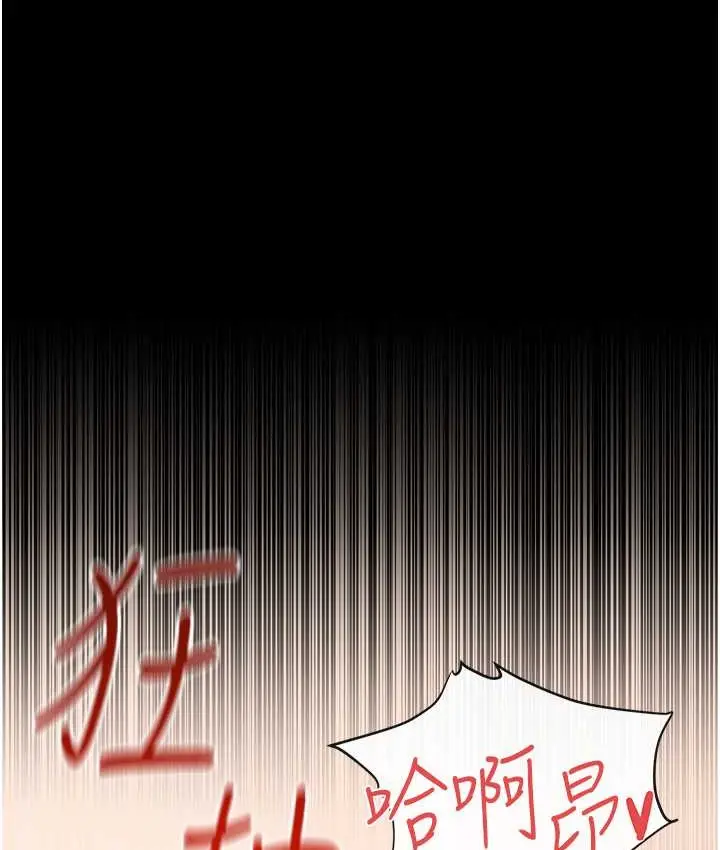 漫画《欲海交锋》第45话第111张图