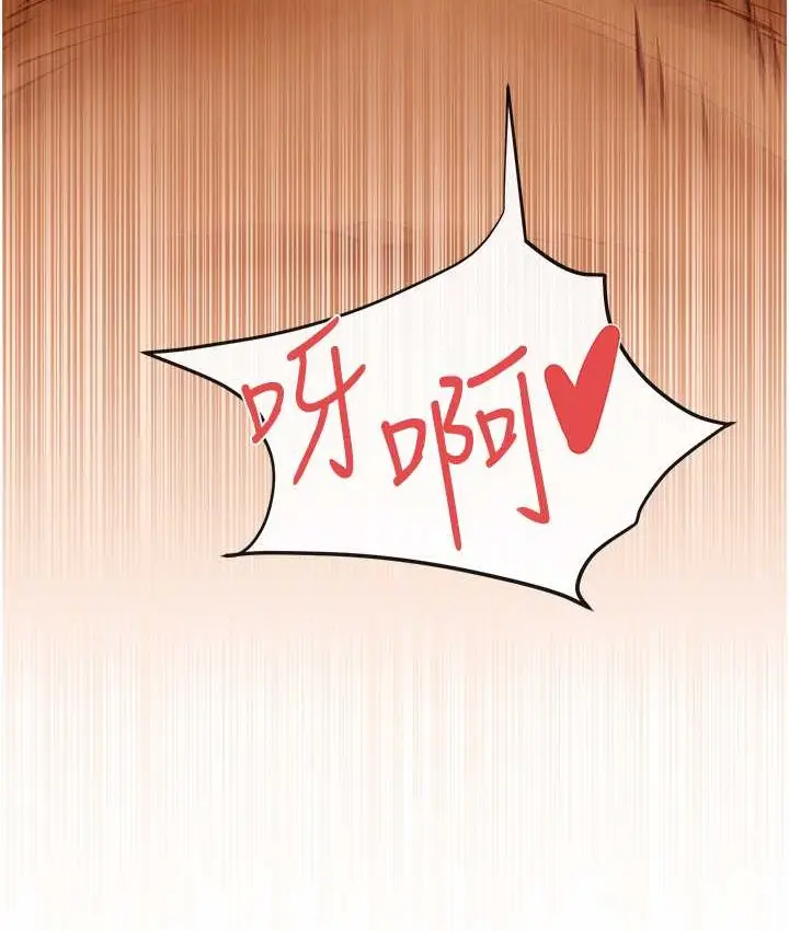 漫画《欲海交锋》第45话第118张图