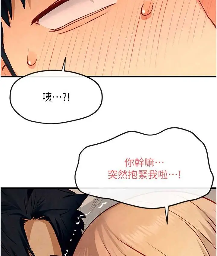 漫画《欲海交锋》第45话第13张图