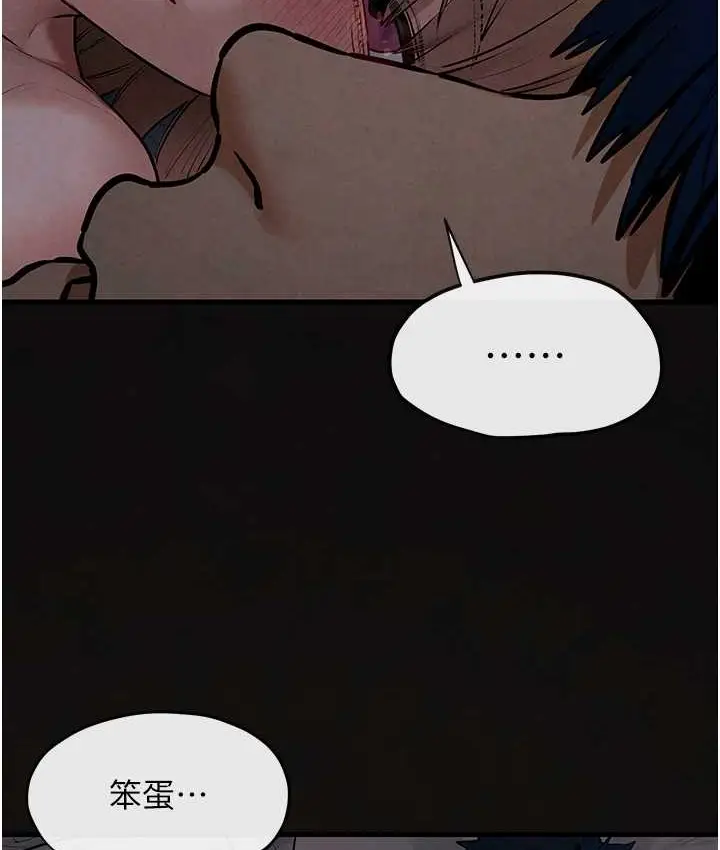 漫画《欲海交锋》第45话第132张图