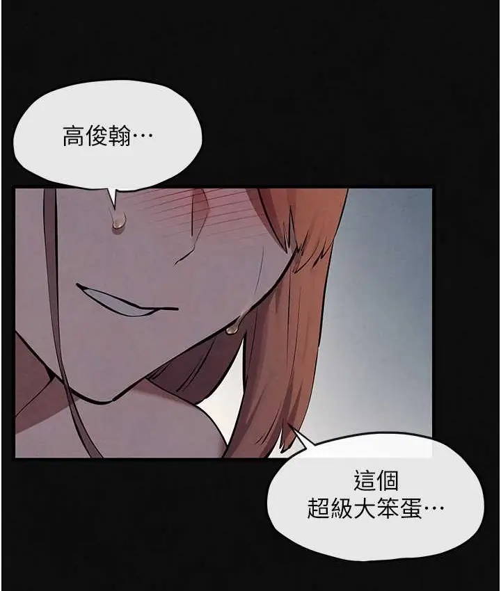 漫画《欲海交锋》第45话第134张图