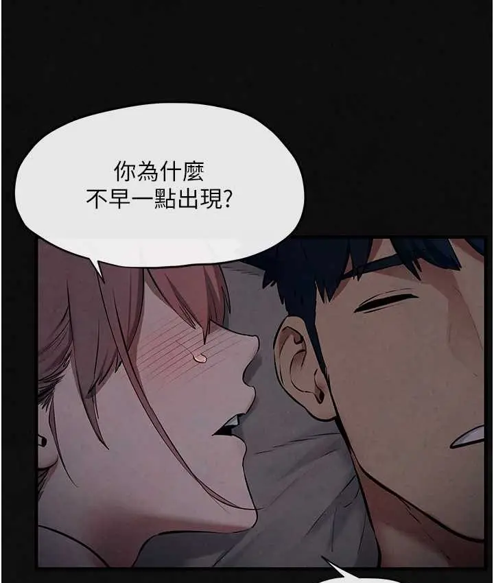 漫画《欲海交锋》第45话第135张图